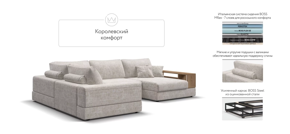 П-образный диван-кровать Босс Модуль Шенилл Смарт кварц