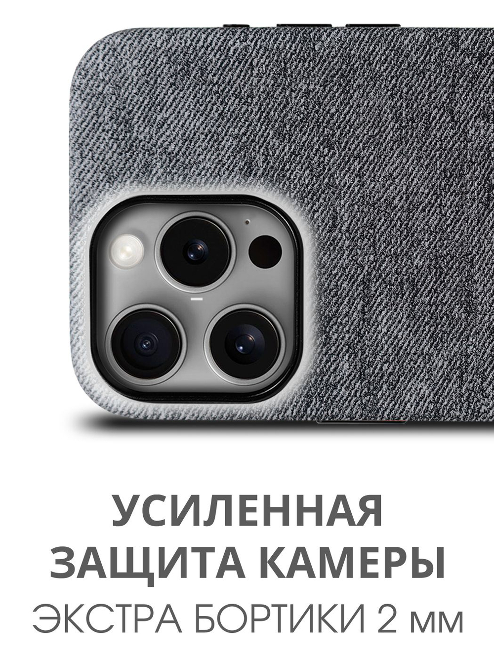 Мягкий тканевый чехол для IPHONE 15 PRO с бархатной подкладкой и усиленной защитой камеры