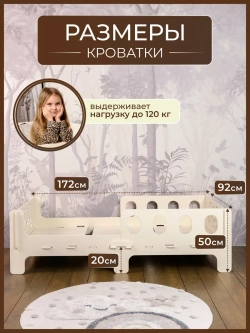 Кровать детская с бортиком 160х80