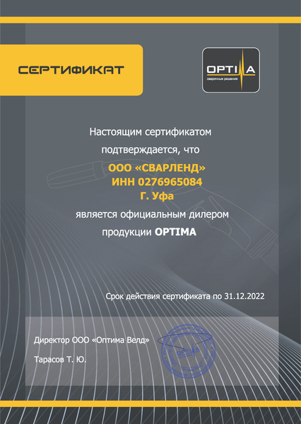 СВАРЛЕНД представляет продукцию OPTIMA СВАРЛЕНД представляет продукцию OPTIMA