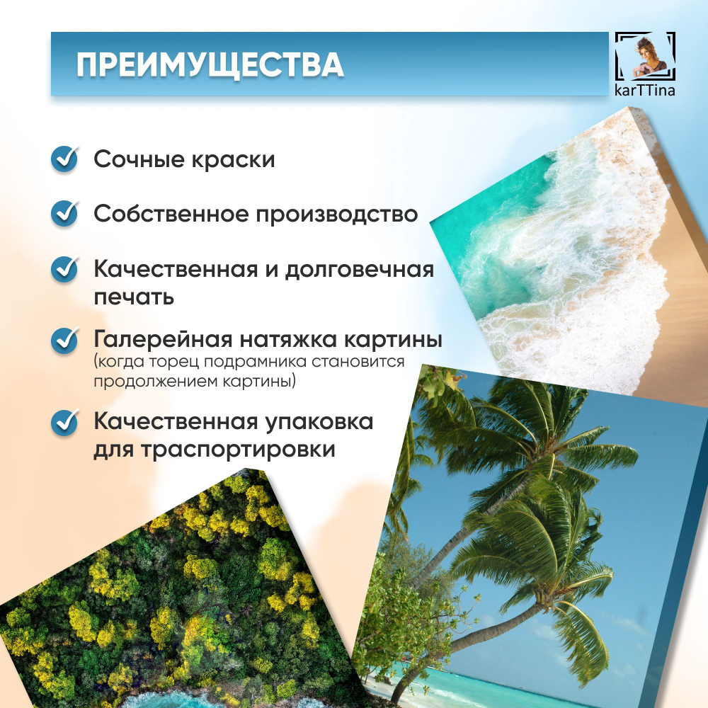 Модульная интерьерная картина на холсте с подрамником из 6 шт., 120х90 см. Крепление в подарок.