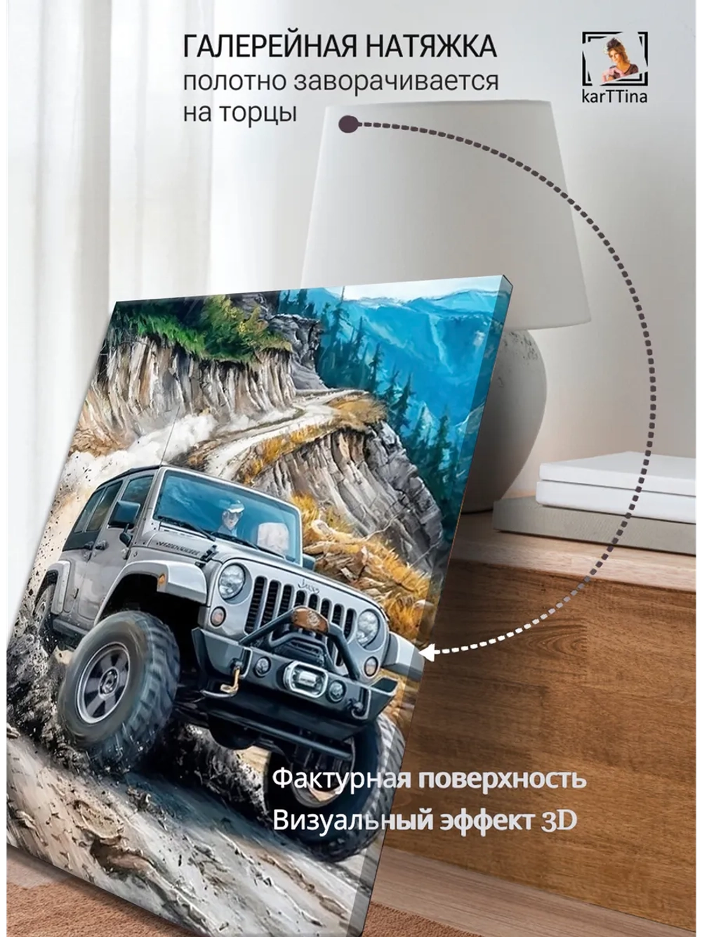 Картина "Горный драйв", галерейная 50х70см 1шт.