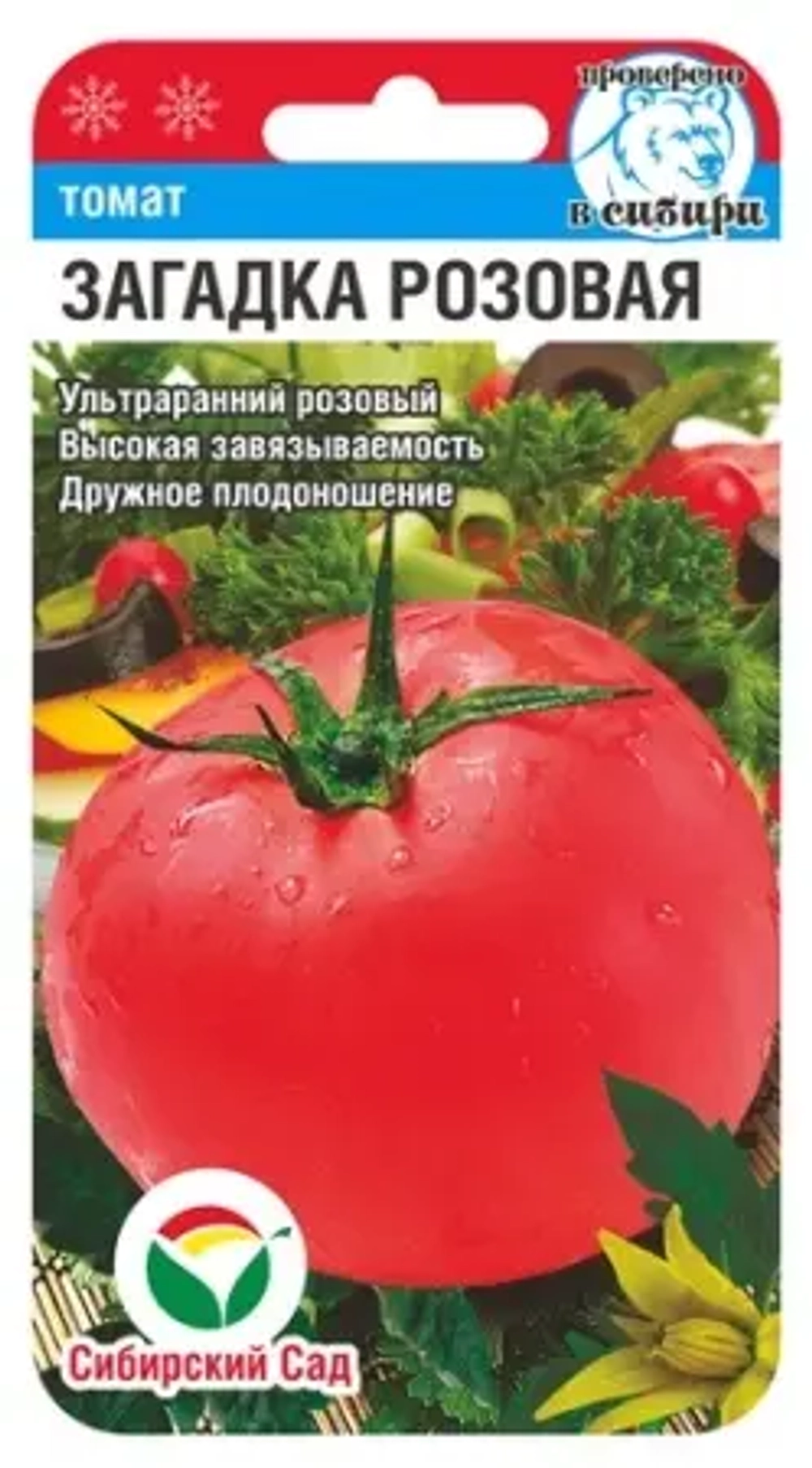 Томат Загадка розовая 20шт (Сиб Сад)