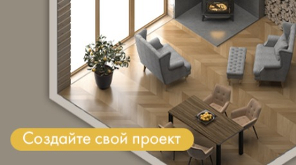 3Д планировщик