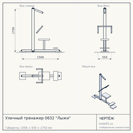 Уличный тренажер 0632 "Лыжи" — от 61 000 ₽