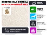 Массажное кресло качалка FUJIMO Time2Chill TEDDY Белый