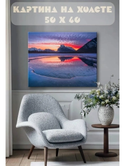 Картина на стену 40 X 50 Зимнее озеро