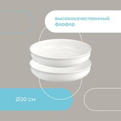 Набор глубоких тарелок 2шт 20см Liberty Jones Milky Cloud