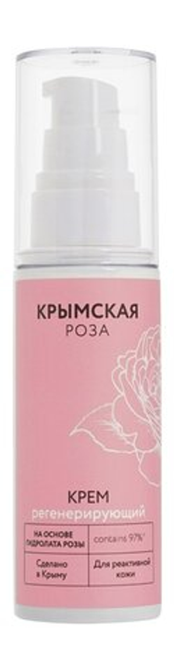 Крымская Роза Крем Регенерирующий 50мл.