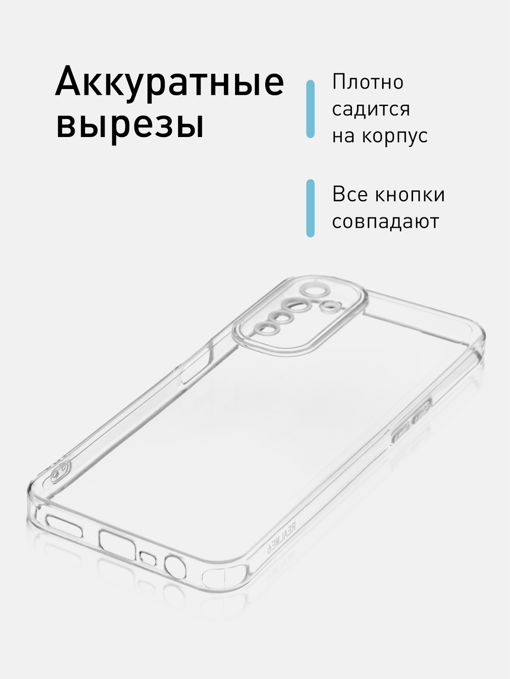 Чехол ROSCO для realme 6;realme 6s оптом (арт. RM-6-TPU-TRANSPARENT)