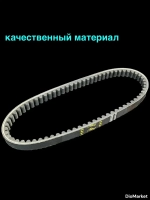 ремень вариатора 705х18 хонда леад аф20 на 50 кубов