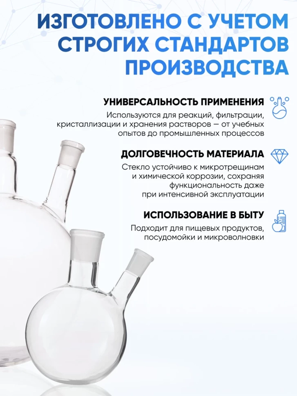 Колба трехгорлая 5000 мл, КГУ-3-1-5000-45/40-14/23-14/23 ТС