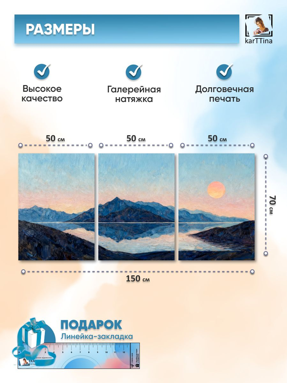 Картина на стену модульная "В нежности гор", 150 см х 70 см