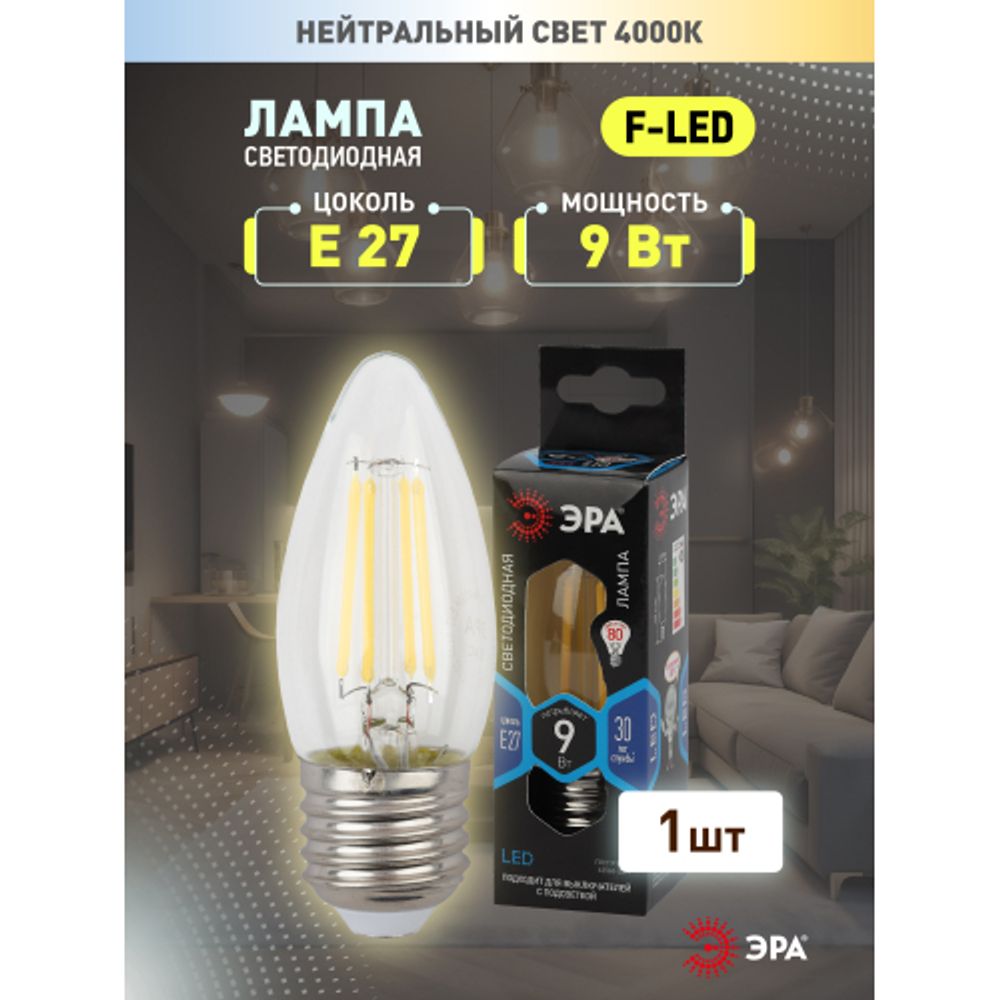 Лампа светодиодная ЭРА F-LED B35-9w-840-E27 9Вт филамент свеча нейтральный белый свет Е27 | Филаментные декоративные
