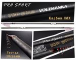 Volzhanka Top Bolo удилище болонское с/к 5м (5 секций) тест до 10гр.