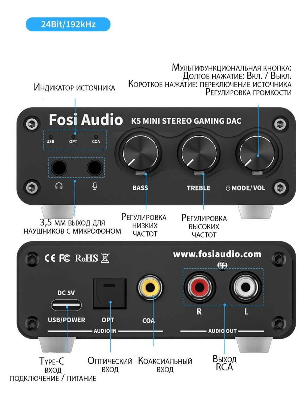 Fosi Audio K5 Игровой усилитель для активных колонок и наушников с микрофоном