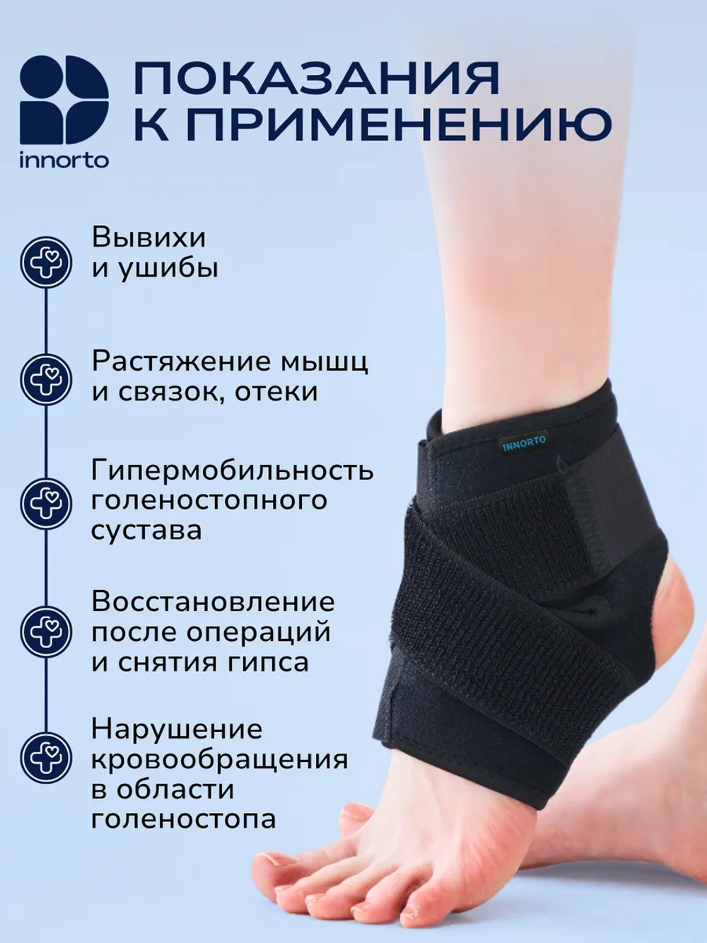 Бандаж на голеностоп 52208