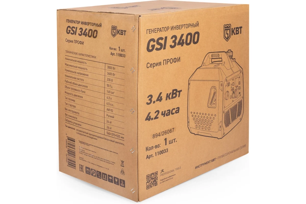 Генератор инверторный 3.4 GSI 3400 серия ПРОФИ КВТ 110033