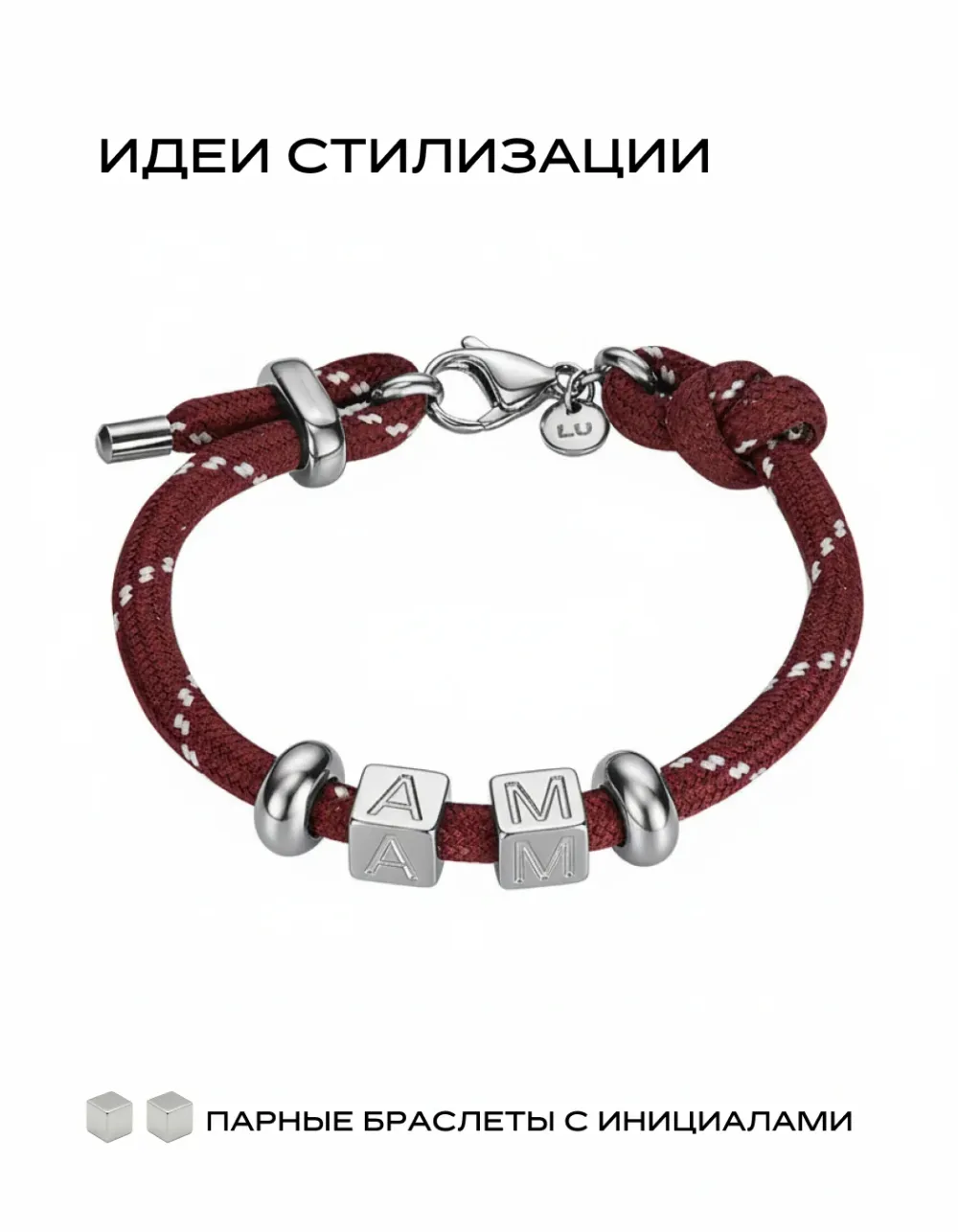 Кубик с символом для персонализации браслета