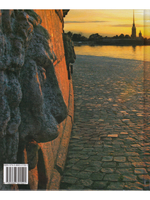 Санкт-Петербург (квадрат), английский язык