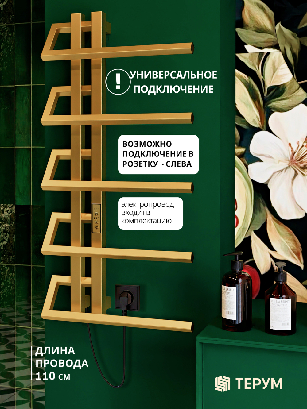 Полотенцесушитель Аура 80х40 золото