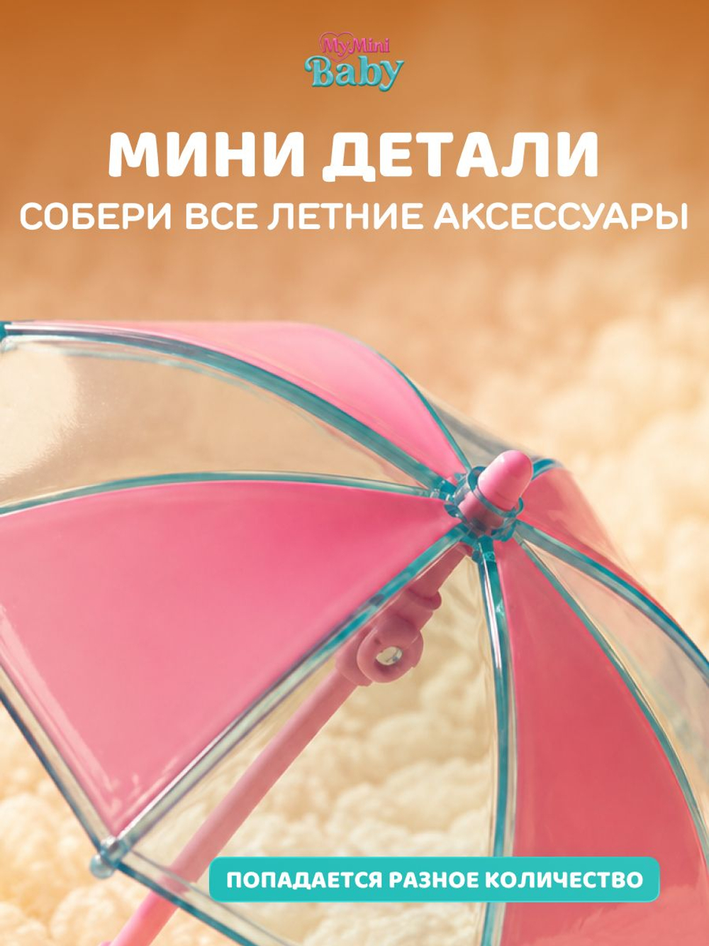 Игровой набор для творчества Сюрприз. Мини Еда. Миниатюры блюд и десертов. ZURU Mini Brands Kawaii Kitchen. 77843