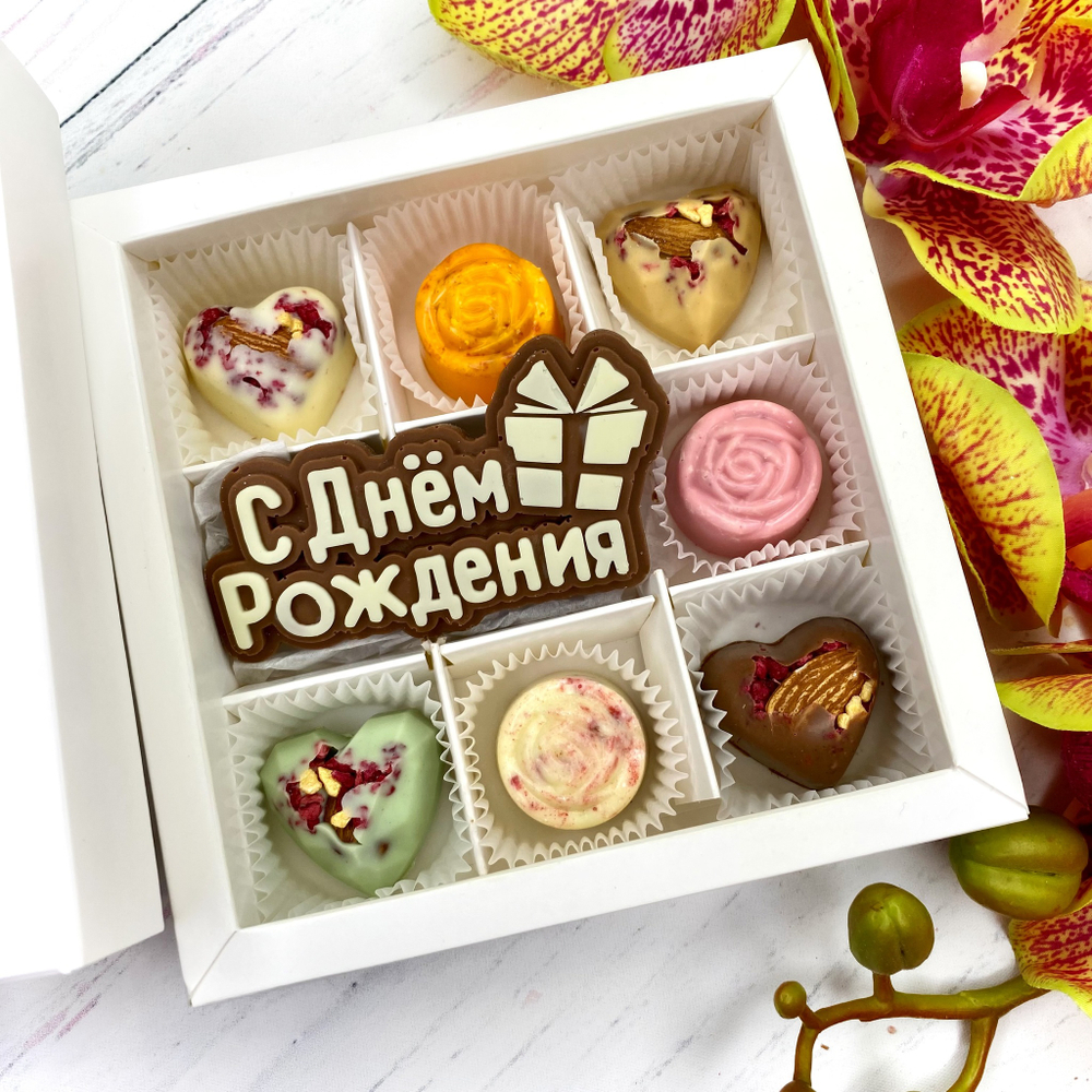 подарок с днем рождения