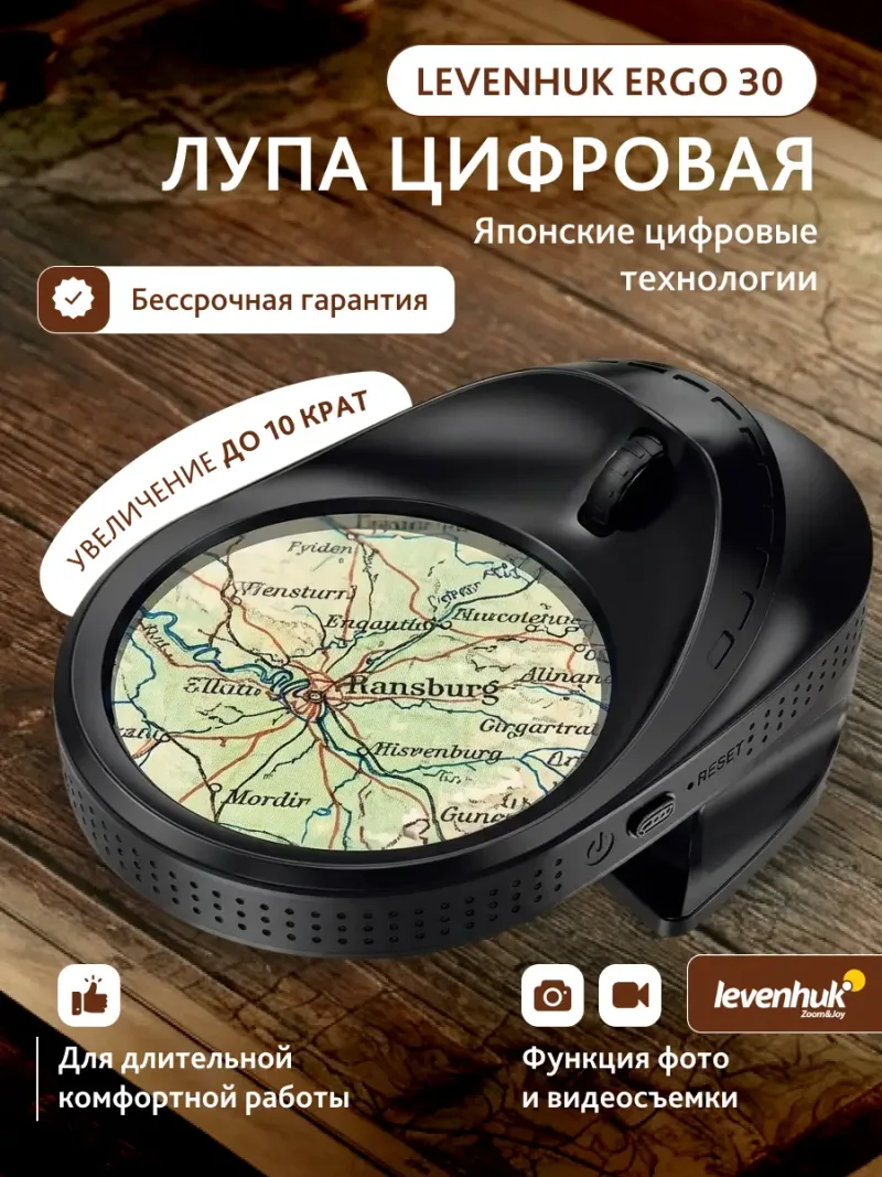 Лупа цифровая Levenhuk ERGO 30 крупным планом с картой на экране