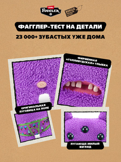 Мягкая игрушка Fuggler Рекко