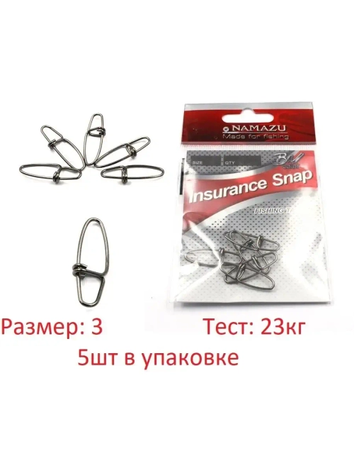 Карабин Namazu INSURANCE SNAP, цв. BN