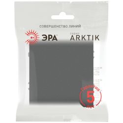 Переключатель ЭРА Arktik 16-1108-06 перекрёстный 10АХ-250В графит | Эра Arktik