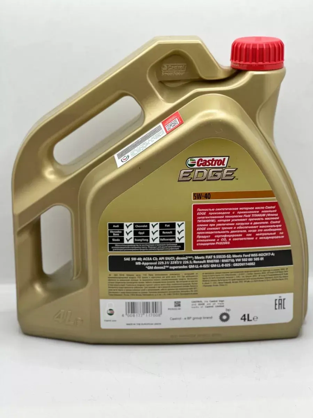Масло моторное CASTROL EDGE 5W40 1535F4