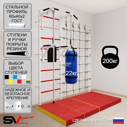 Шведская стенка Sv Sport усиленная 67060 (Турник стандарт/Брусья/Канат/Цепь/Мешок 22кг/Мат 2м/Канатный лаз)