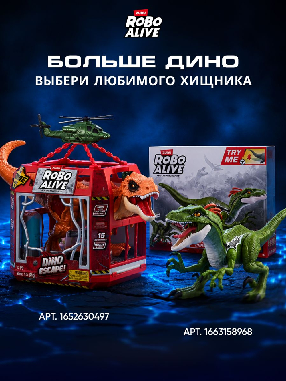 Интерактивная Игрушка Динозавр, огненный Дракон 30.5 см в высоту, Robo Alive Ferocious Roaring Dragon, игрушки для мальчиков, 7115