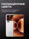 Защитное стекло для Xiaomi 17 Pro Premium