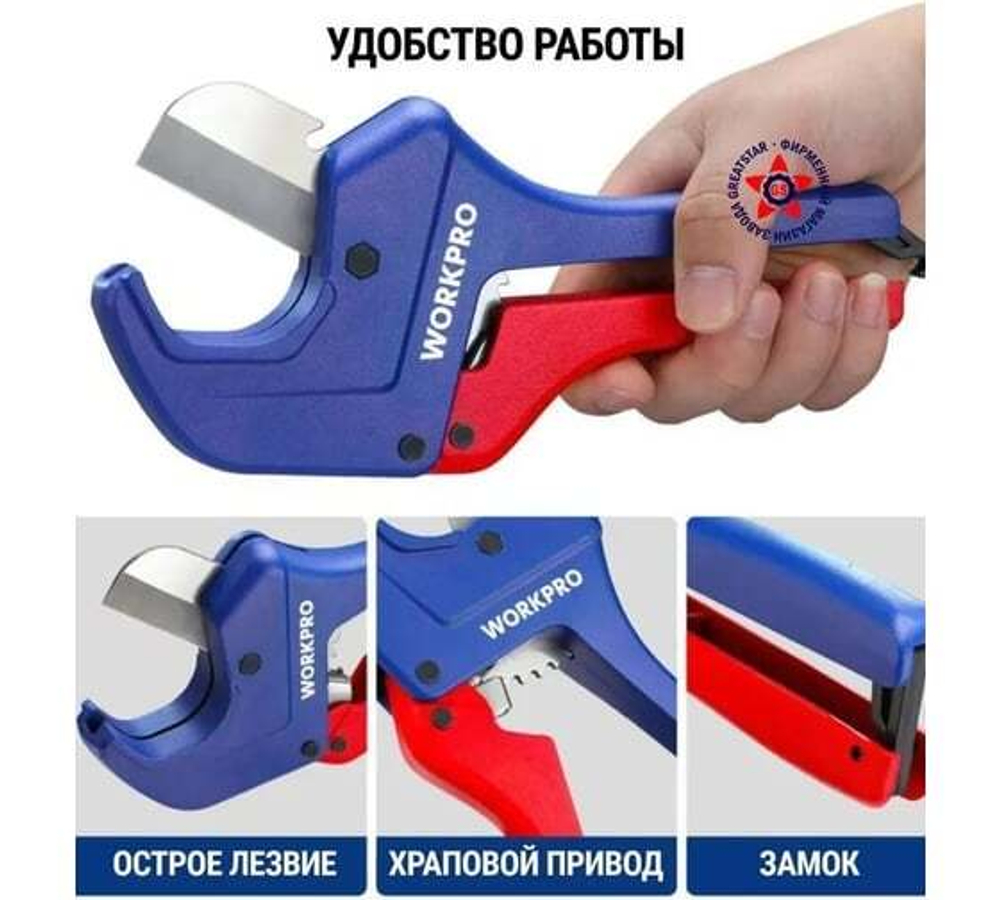Труборез WORKPRO 60 мм WP301007