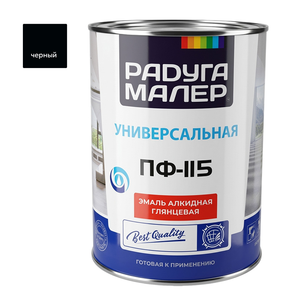 Эмаль ПФ-115 РАДУГА черная мат.  0,9кг