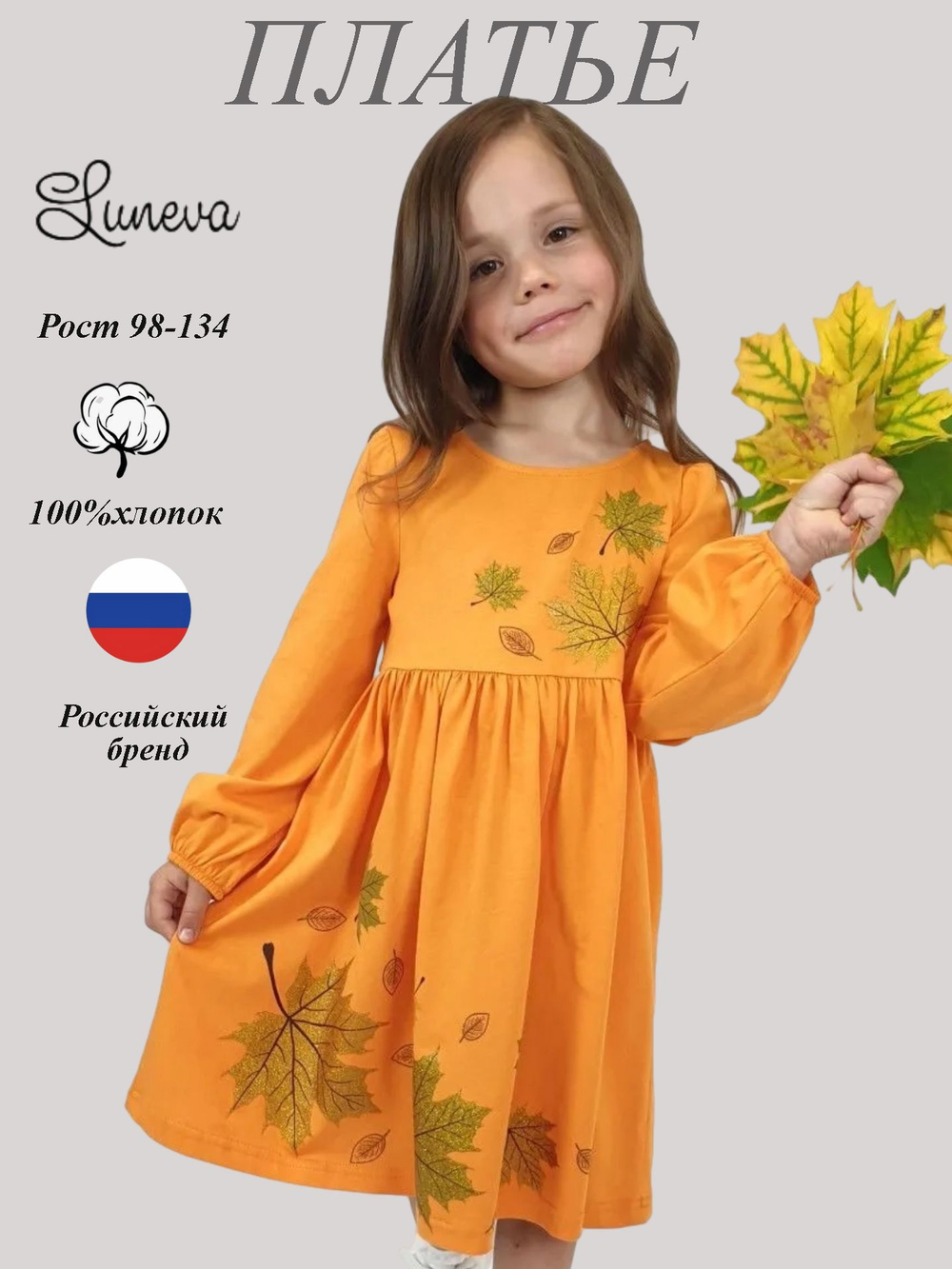 227-3 Платье для девочки