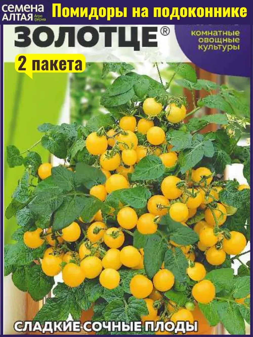 Семена Томат Золотце