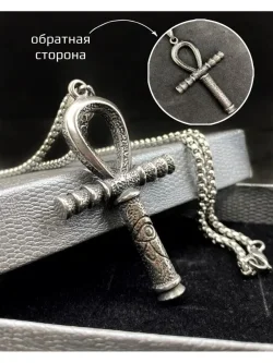 Кулон Анкх из стали на цепочке, 51 × 34 мм