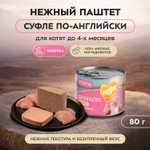 Влажный корм Мнямс Деликатес СТАРТЕР Паштет из индейки для котят до 4 месяцев "Суфле по-английски" 12шт по 200 г