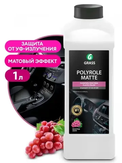 Полироль пластика матовый "Polyrole Matte" виноград 1л
