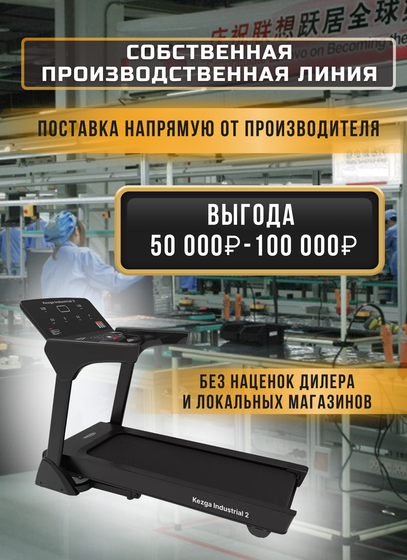 Kezga Industrial 2