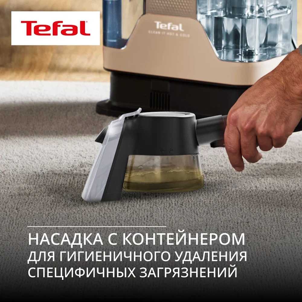 Моющий пылесос Tefal для мягкой мебели и ковров Clean It IZ7021F0
