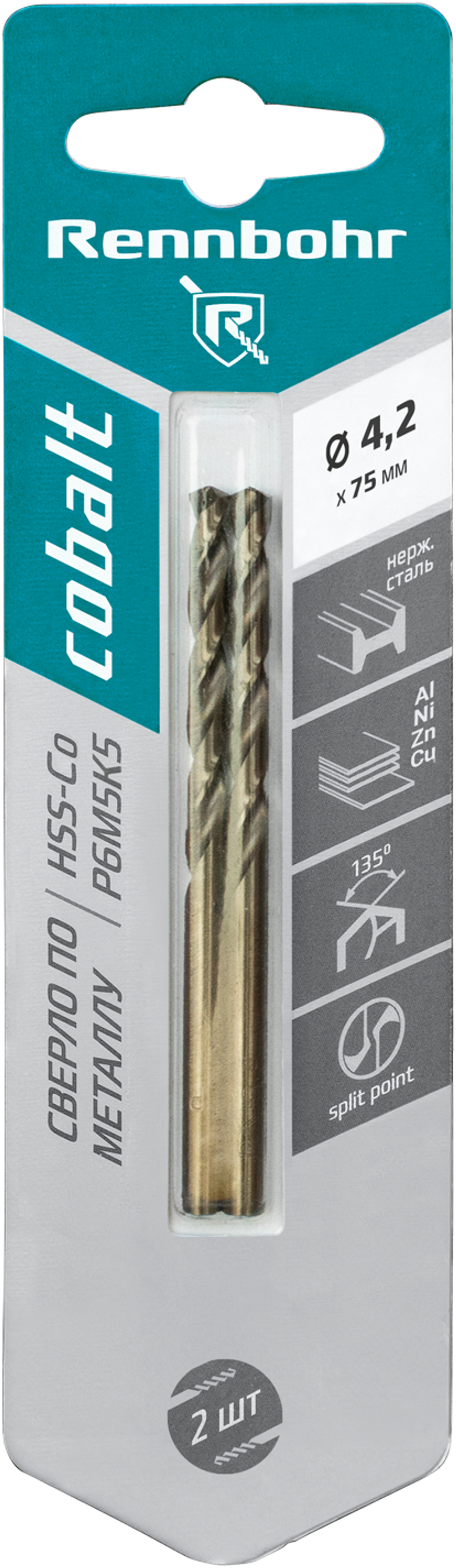 Сверло по металлу, ЦХ, 4,2х75мм, HSS-Co, Р6М5К5, 2шт/уп, RENNBOHR COBALT CARD