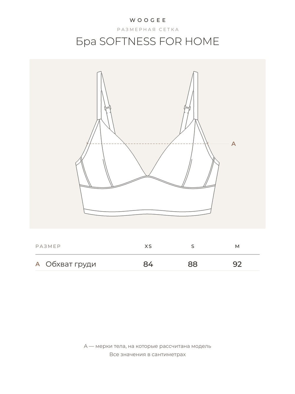 size-chart-ru