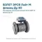 Расходомер электромагнитный ЭРСВ ЛАЙТ М фланец Ду 80