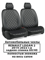 Авточехлы для Рено Логан 2 Logan 2 с 2014 60/40 Ромб