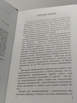 Элитная экономика