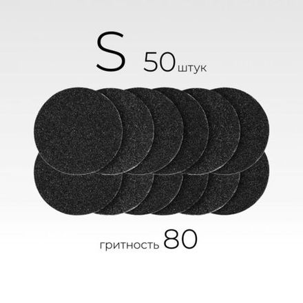 Manita Professional - Сменные файлы к диску для педикюра S - 80гр, 50шт